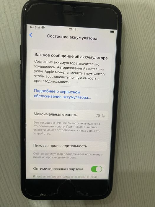 Iphone 7, 128 гб