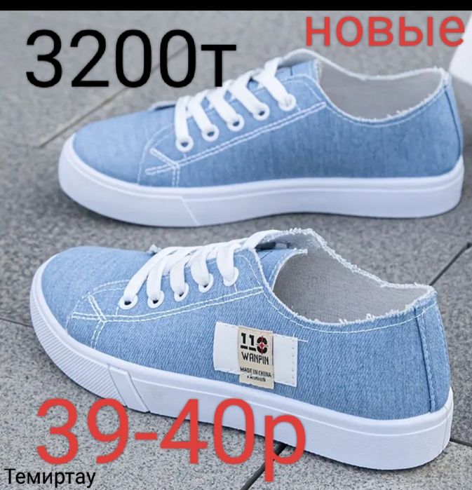 Новая вещь 4800тенге