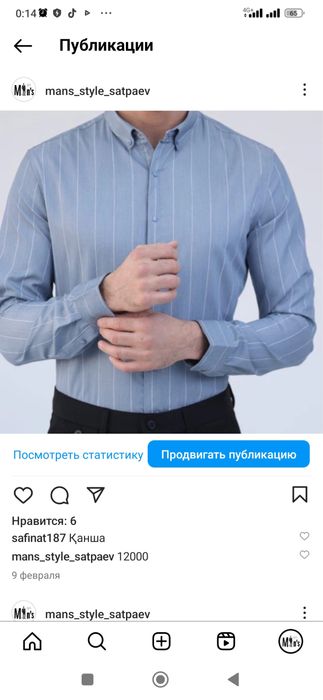 Мужская одежда