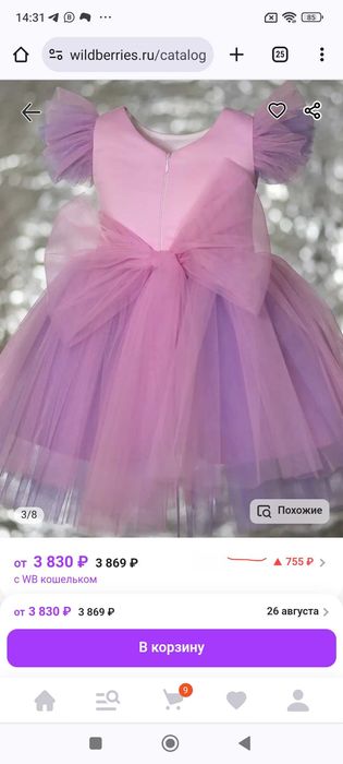 модное и стильное вечернее платье для маленькой девочки.