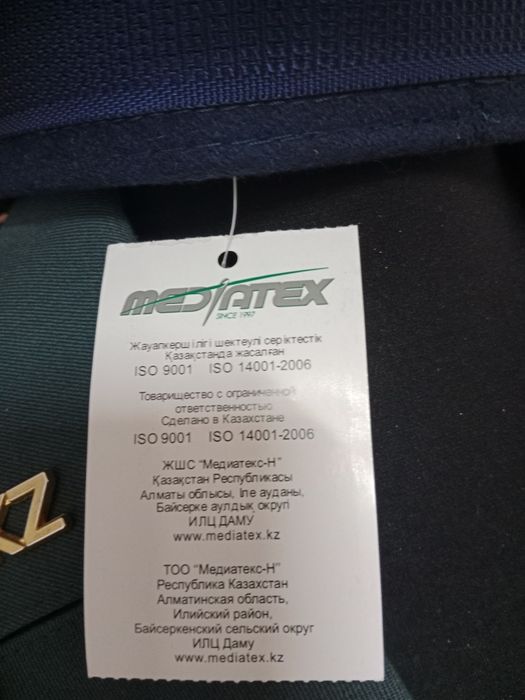 Военная форма сатылады.