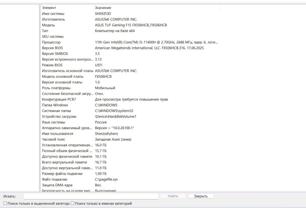 Ноутбук  Asus TUF Gaming F15