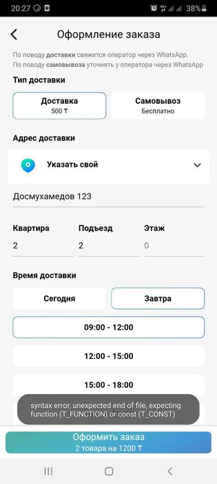 Готовый онлайн супермаркет