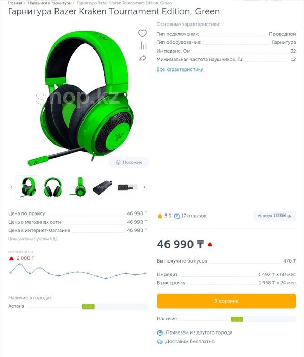 Наушники Razer kraken