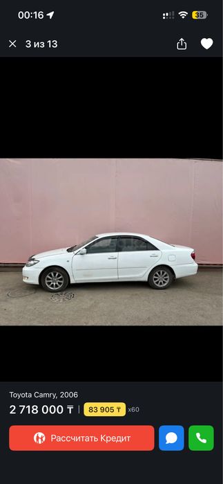 Автомобиль на продажу