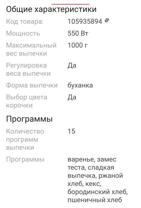 Хлебопечь kitfort КТ-304