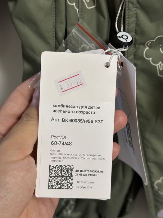 Продам Комбинезон Крокид