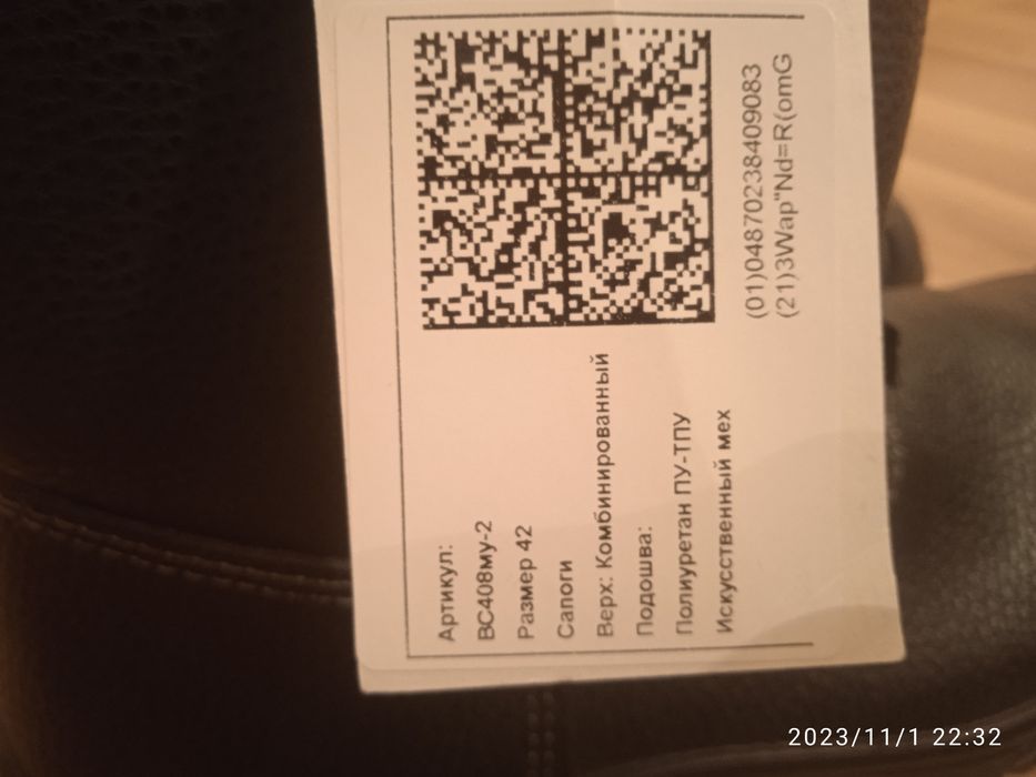 Спец Сапоги рабочие