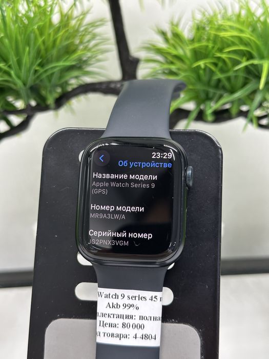 Apple Watch 9 series 45 mm