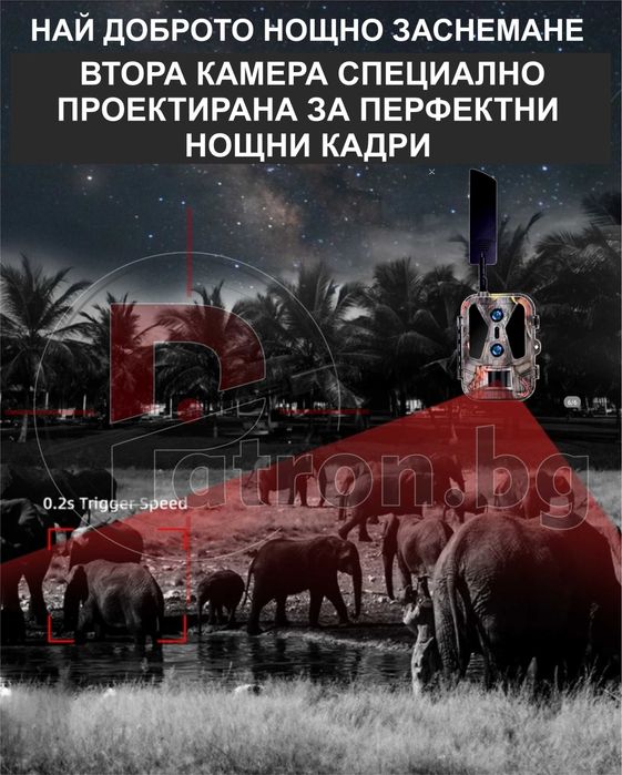 Ловна камера Suntek HC950 PRO с два обектива за ден и нощ презареждаща