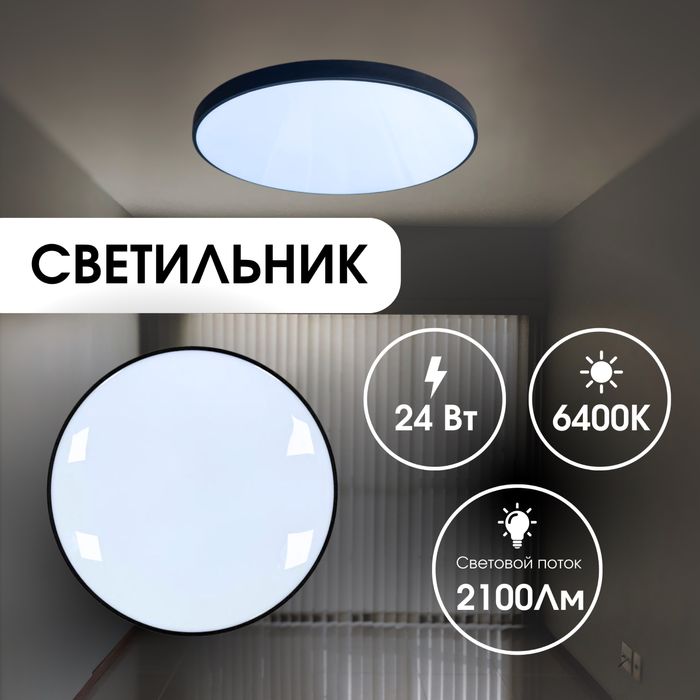 Светильник накладной круглый оптом 24w/40w/60w