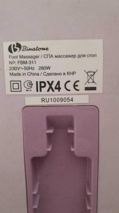 Продам массажер для ног б/у