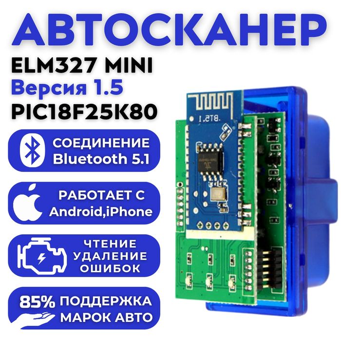 Автосканер,OBD2,Elm327,2 платы, поддержка Android & iOS,Scan-x Plus