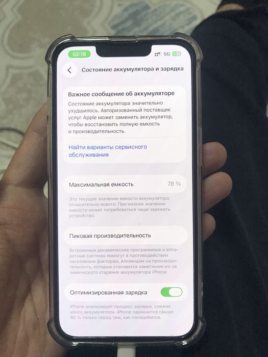 Iphone 13 128Gb ақ/белый
