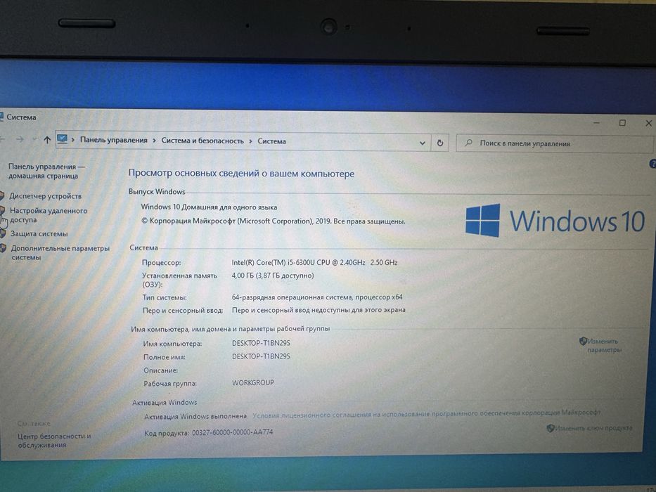 Ноутбук Lenova L470