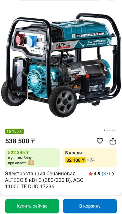 Продаётся генераторы (чабанка)