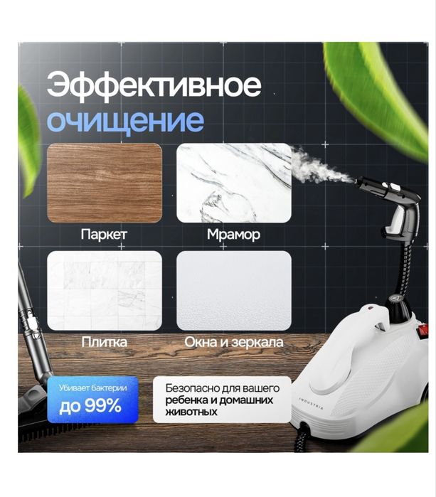 Продаю пароочиститель