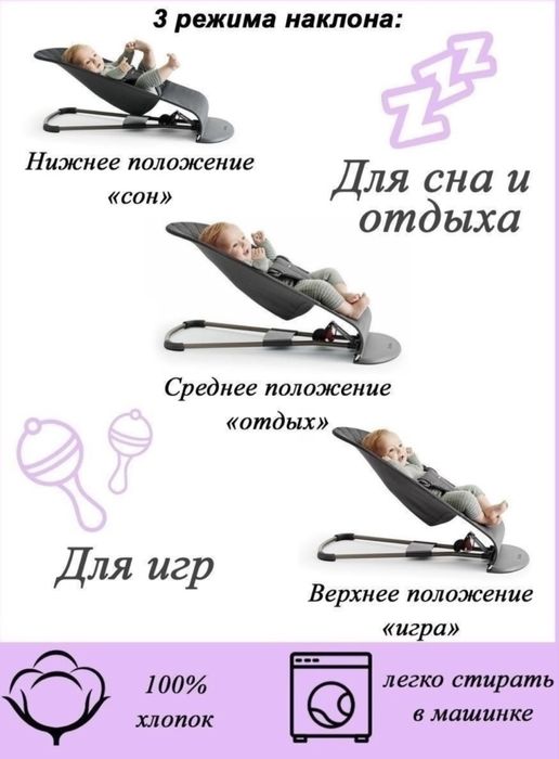 Шезлонг детский 2500