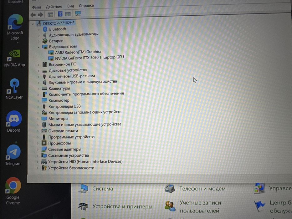 Ноутбук игровой Asus ROG Strix