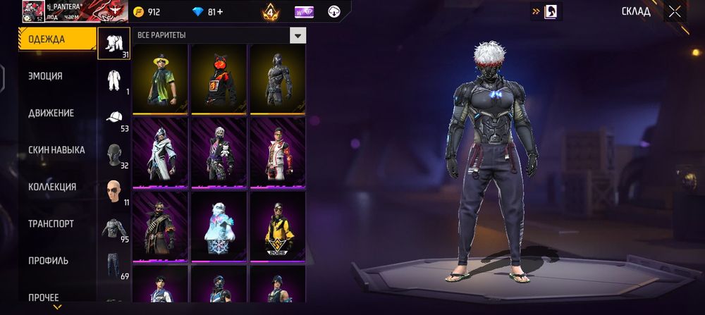 Обмен акк фф 5 лет