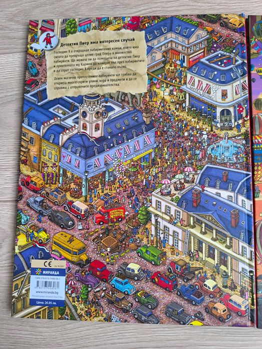 Нови Книжки Детектив Пиер решава случая