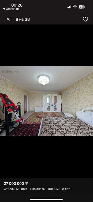 Срочно продам дом