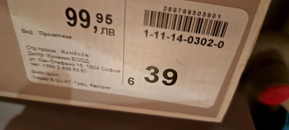 Дамски обувки Тамарис