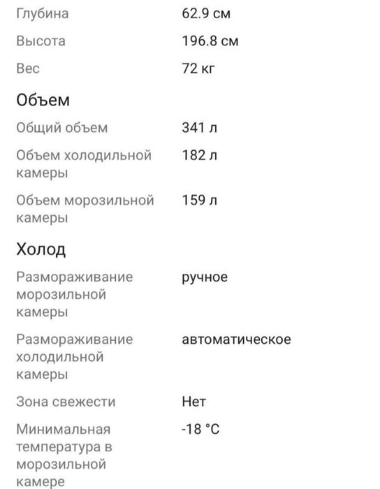 Холодильник ATLANT