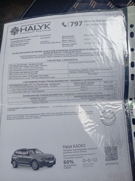 Настенный котел Навиен