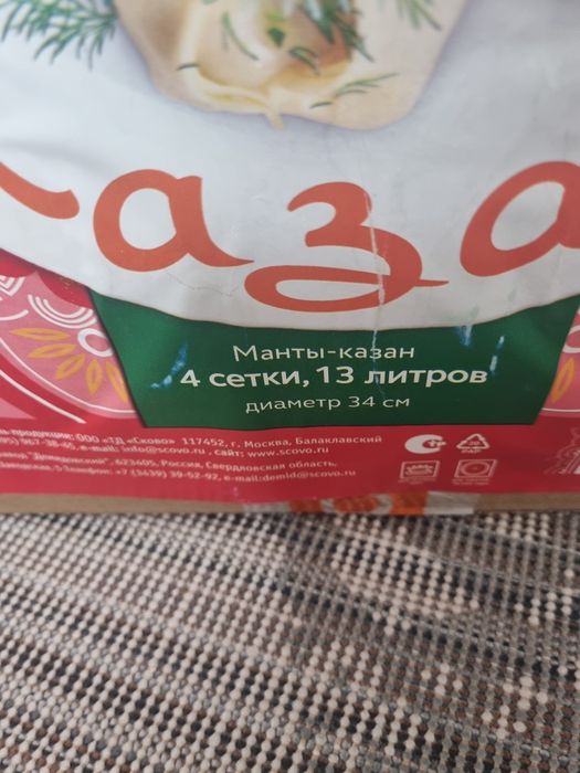 Мантоварка 34 см