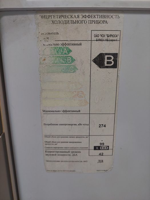 Продам морозильную камеру Бирюса