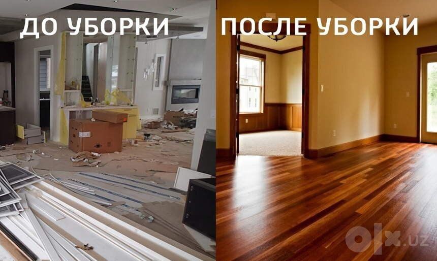Реально качественная уборка и клининг услуги.