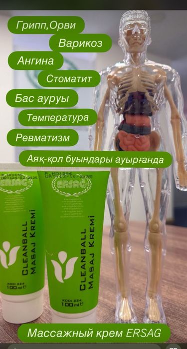 Ерсаг онимдери оригинал !!