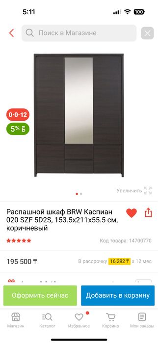 Распашной шкаф Каспиан