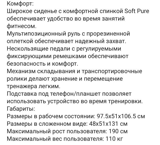 Велотренажёр Genau