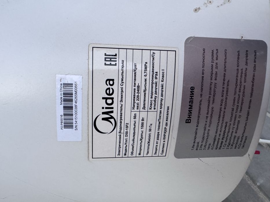Продам бойлер MIDEA