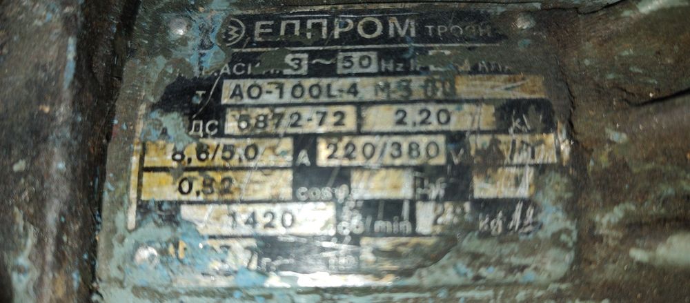 Двигател от струг СУ 203,ревизиран,в перфектно състояние,не пренавиван