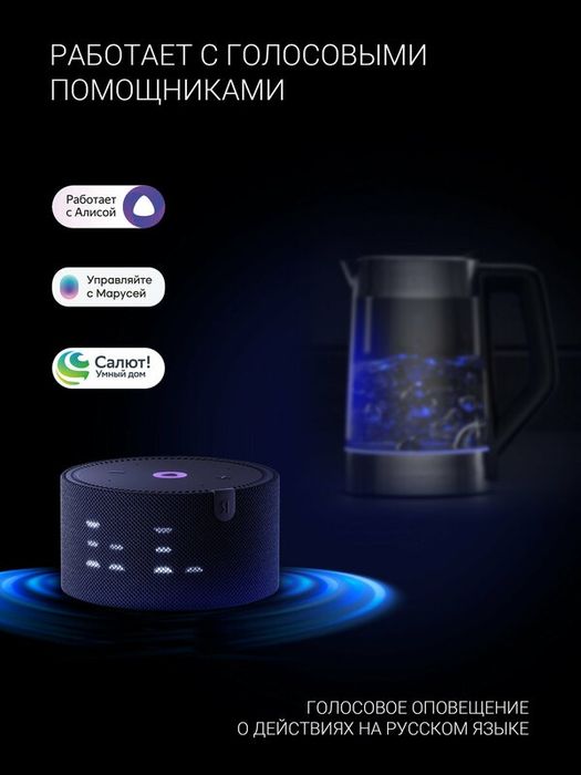 Чайник электрический стеклянный PWK 1725 CGLD WI-FI IQ Home, серебрист