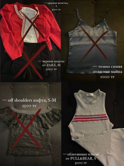 Разгрузка Гардероба