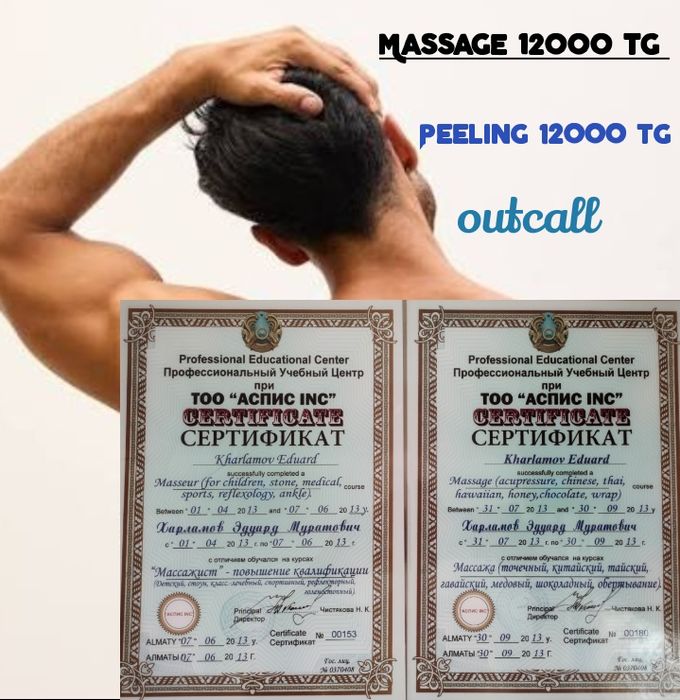 Массажист на выезд-  парень