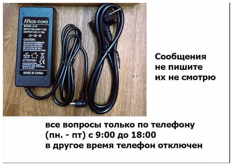супер вариант по качеству - Блок питания 12v 10A.