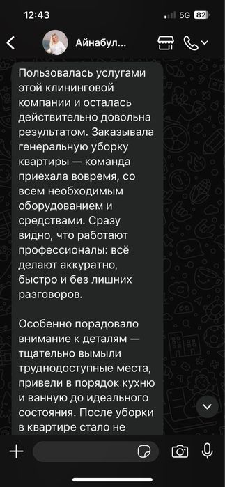 уборка после ремонта генеральная мойка окон