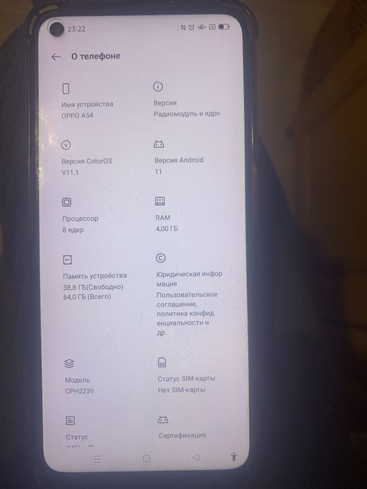 Сотовый тнлефон oppo A54