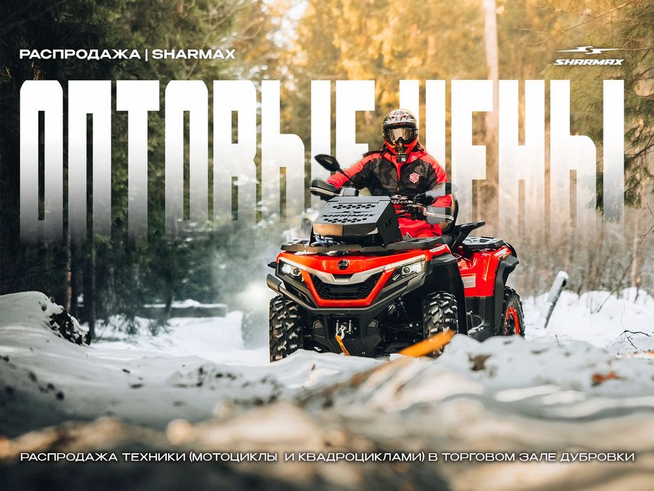 Квадроцикл AODES Pathcross 650L PRO EPS