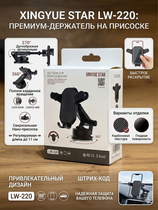 Держатели для телефона в машину