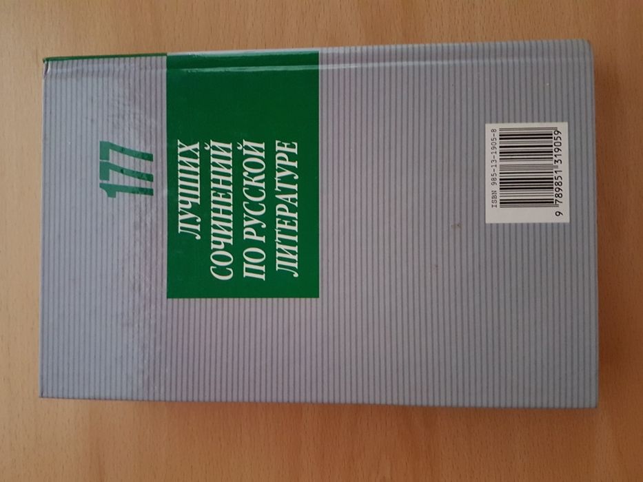 Книги краткие сочинения