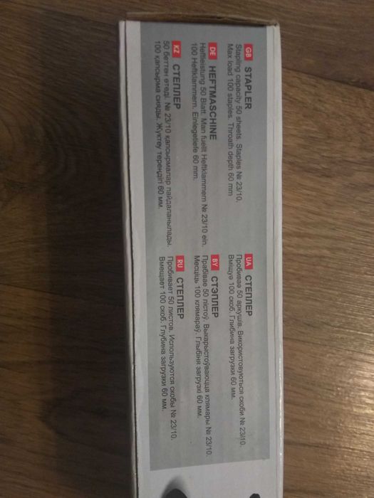 Степлеры канцелярские