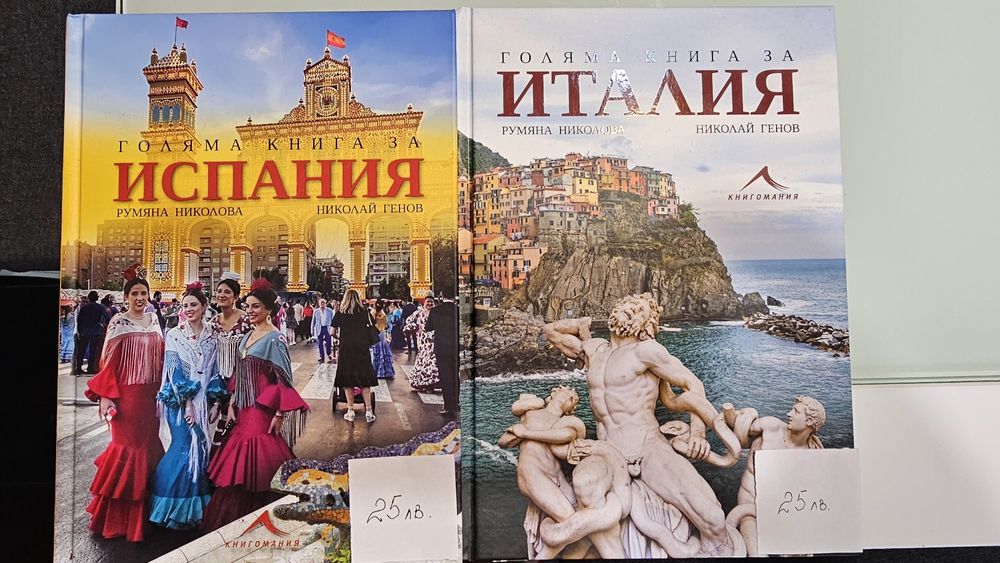 Книги-различни жанрове