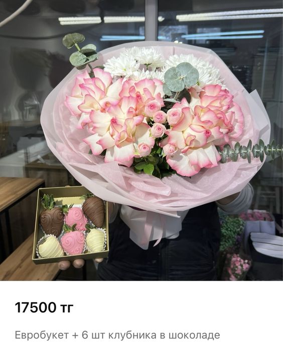 АКЦИЯ Букет + Клубника в шоколаде