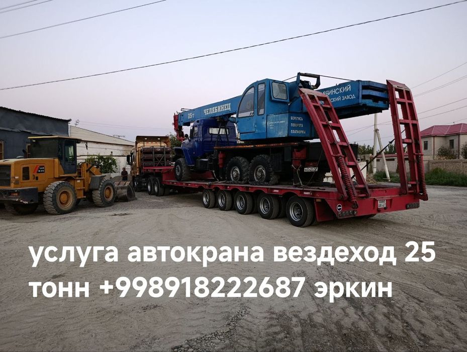 Услуги автокрана Урал вездеход
